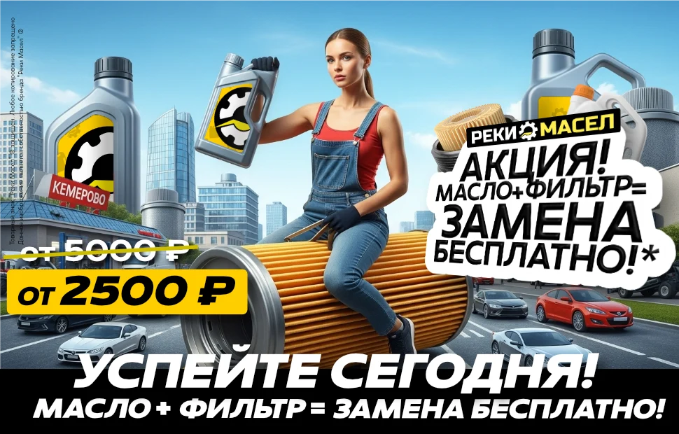 reki-masel-magazin-avotmasel-s-besblatnoy-zamenoy-masla.webp