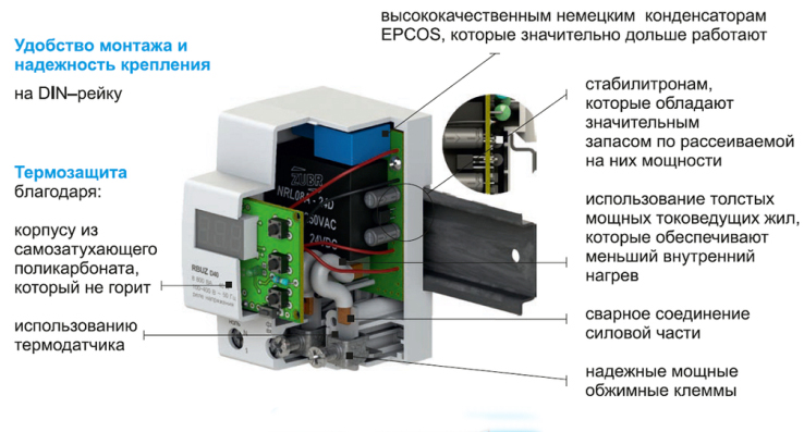 реле напряжение