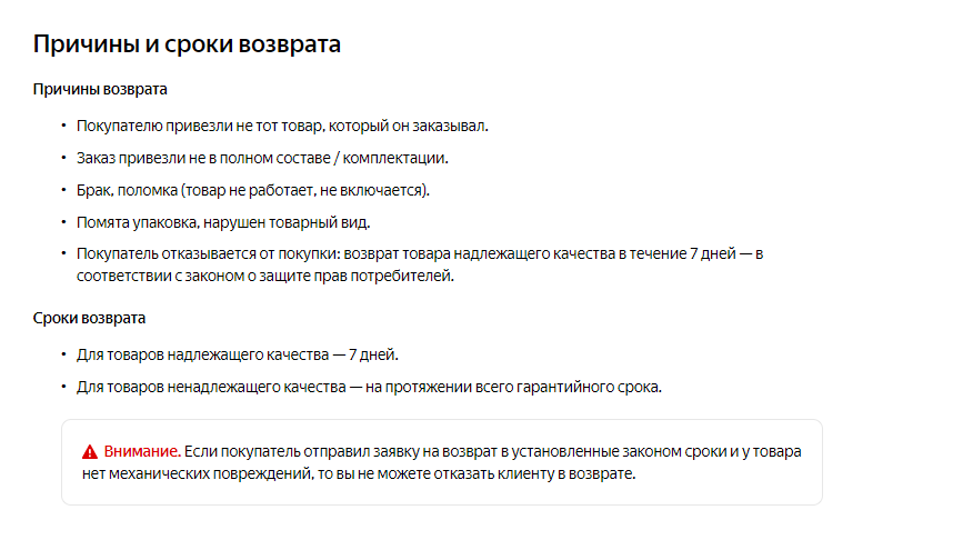 Закон о защите прав потребителей возврат товара ненадлежащего качества мебель