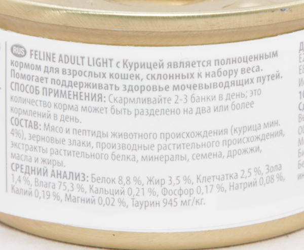 Hill's Adult Light Консервы Контроль Веса для Кошек