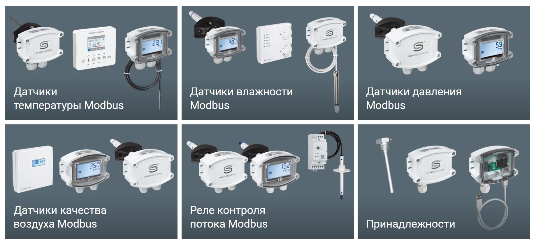 modbus_datchik_.jpg