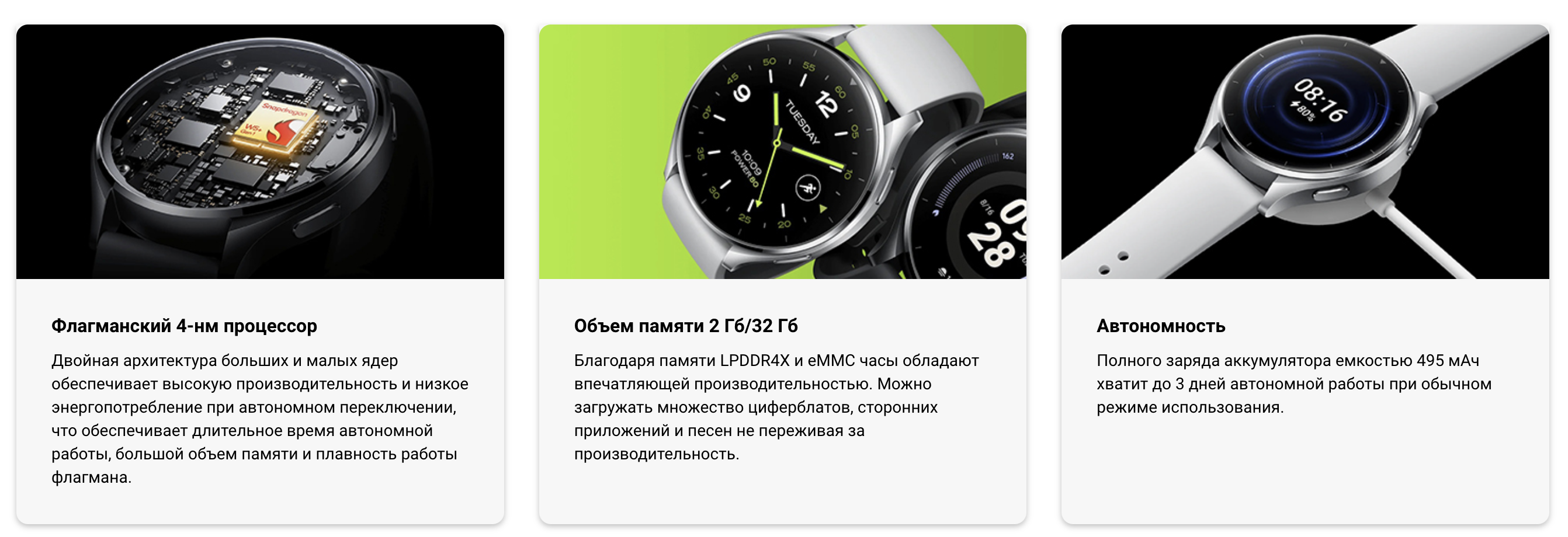 Часы умные Xiaomi Watch 2 купить по выгодной цене в Перми 2.png