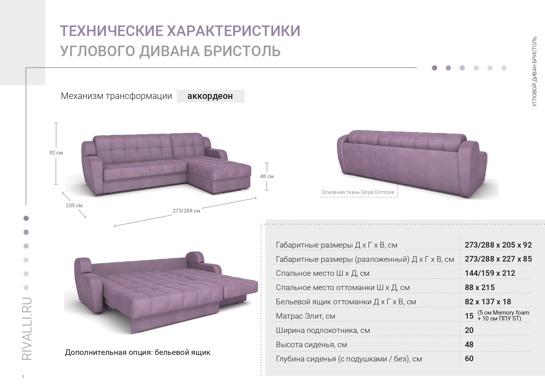 СТАЛМОТ механизмы трансформации дивана с оттоманкой