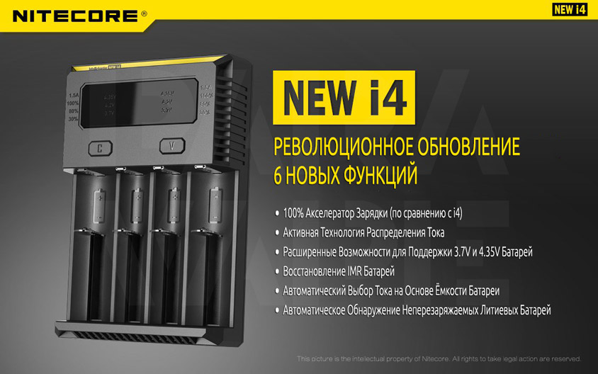 Зарядное устройство Nitecore Intellicharger NEW i4 - РЕВОЛЮЦИОННОЕ ОБНОВЛЕНИЕ, 6 НОВЫХ ФУНКЦИЙ