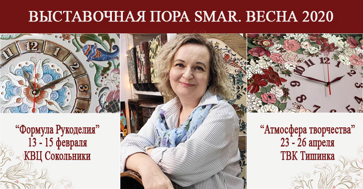 Новогодняя «Атмосфера Творчества»: XIV международная выставка-продажа товаров для рукоделия и хобби