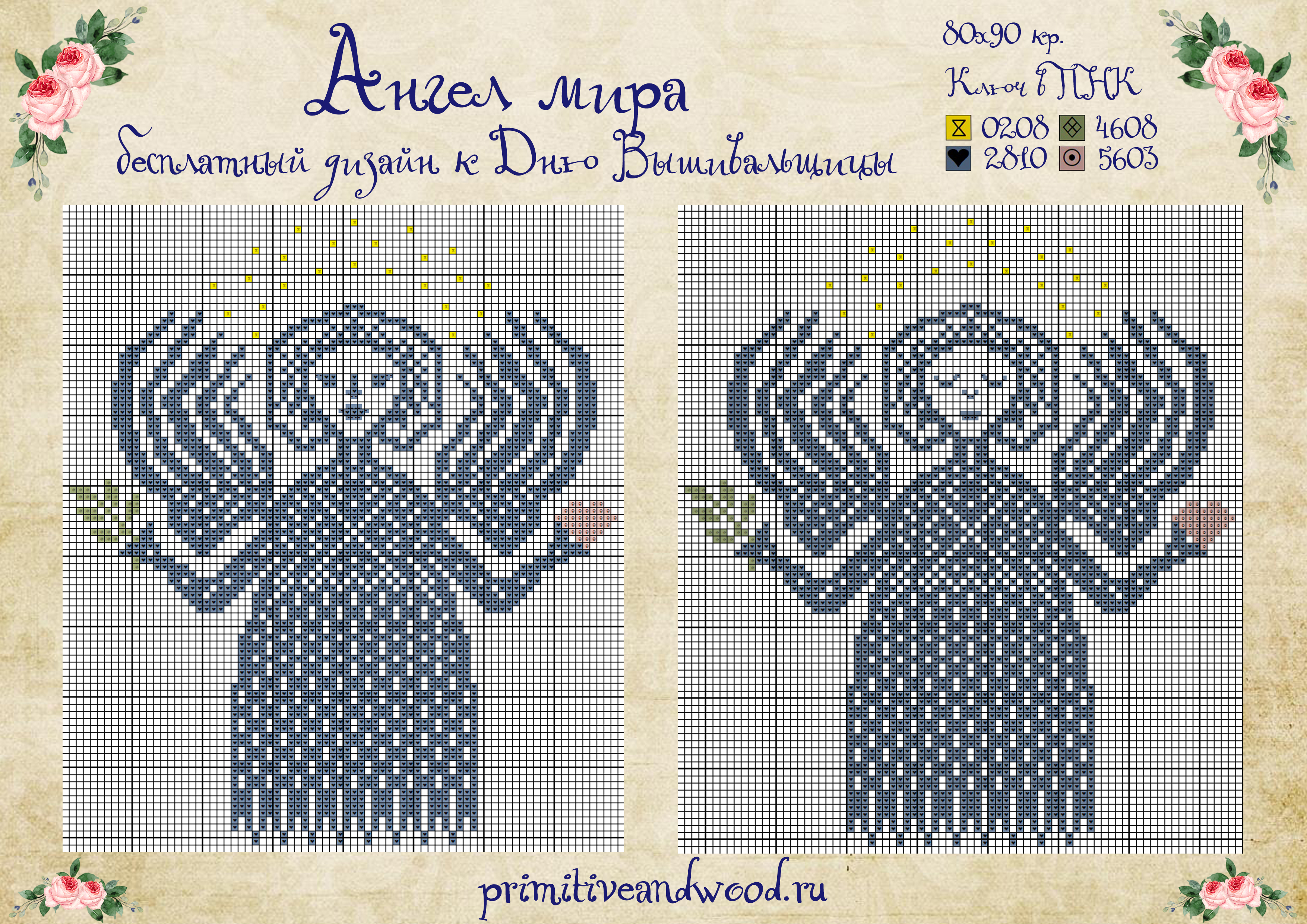 Ангел мира freebie.jpg