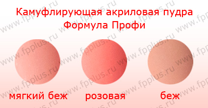 acryl.jpg
