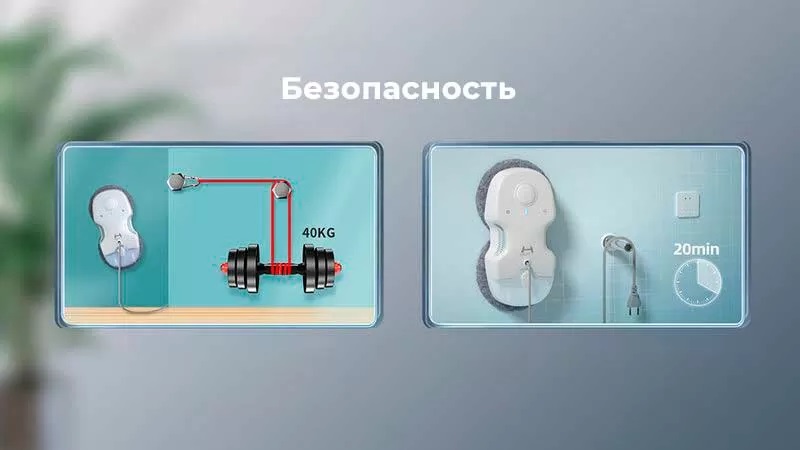 Робот-стеклоочиститель HUTT C65-описание-10 Робот-стеклоочиститель HUTT C65-описание-10.jpeg