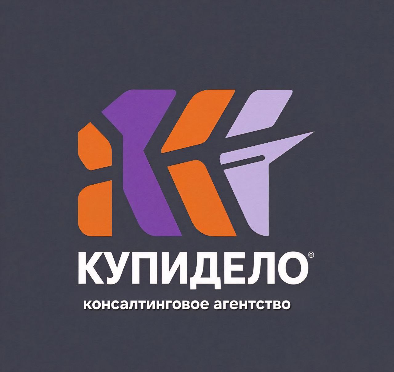 Консалтинговое агентство "КупиДело"