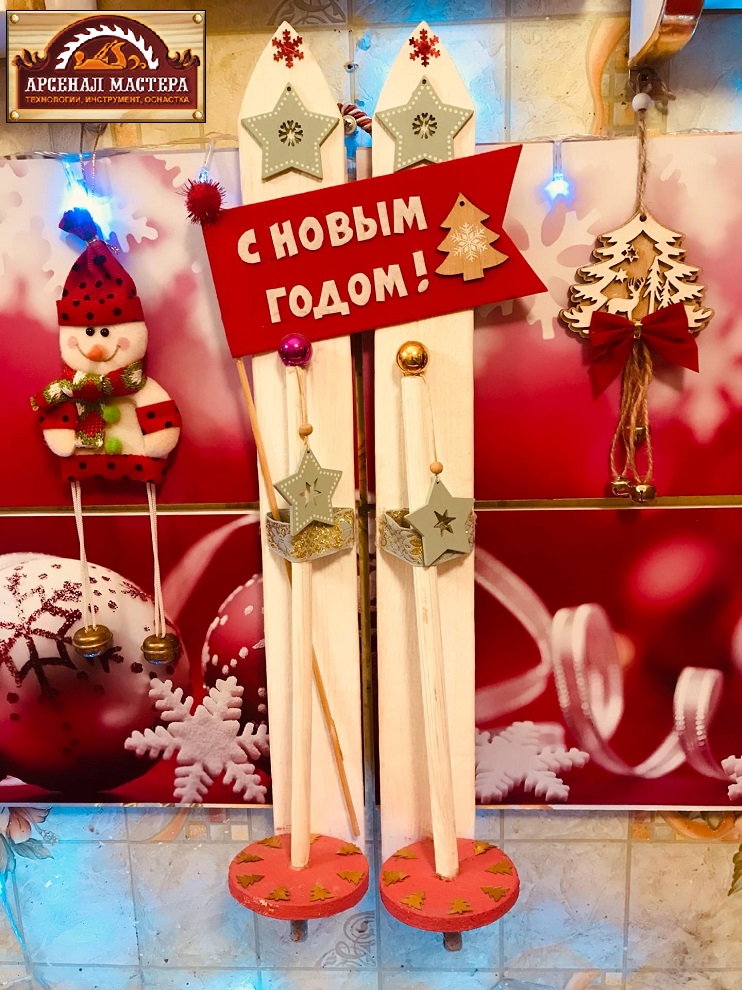 Новогодние декоративные лыжи