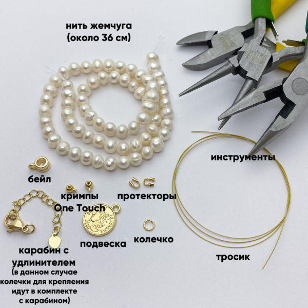 Как сделать колье из агата и цепочки своими руками | kormstroytorg.ru