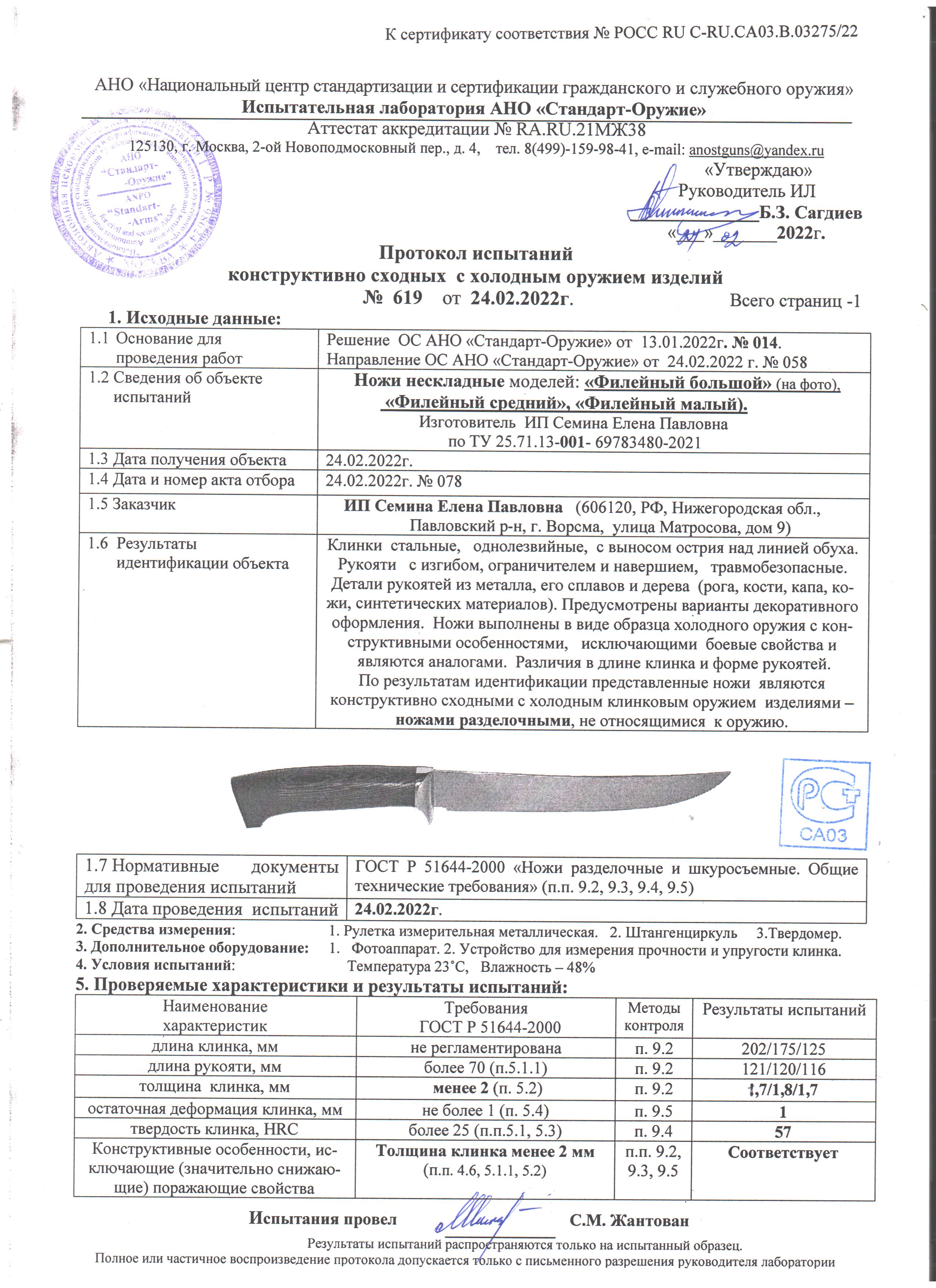 Филейные.jpg