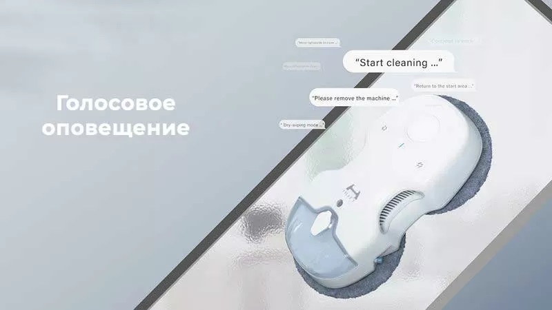 Робот-стеклоочиститель HUTT C65-описание-11 Робот-стеклоочиститель HUTT C65-описание-11.jpeg