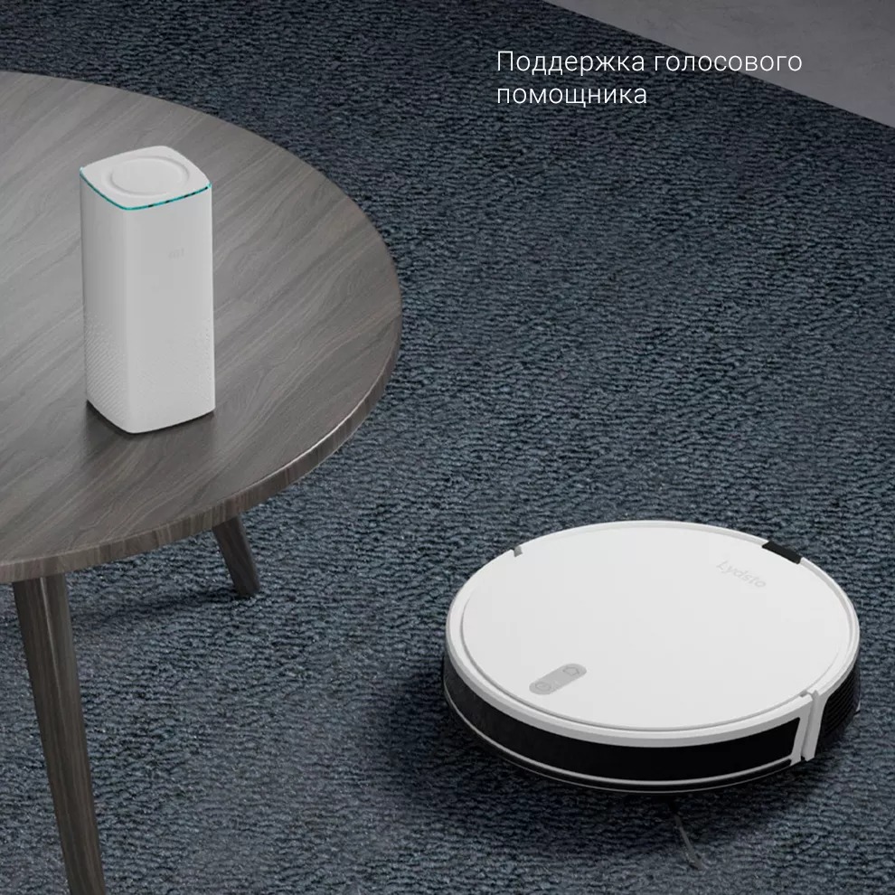 Робот-пылесос Lydsto Robot Vacuum G2D-описание-8 Робот-пылесос Lydsto Robot Vacuum G2D-описание-8.jpeg