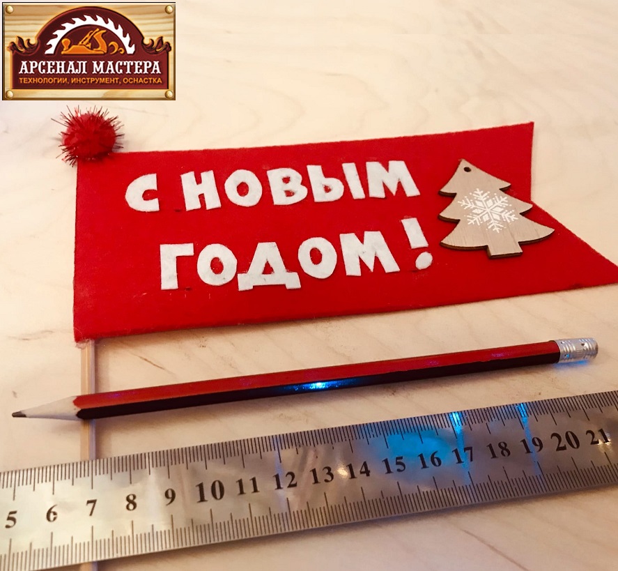 Новогодние декоративные лыжи