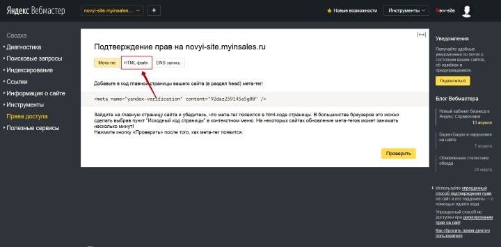 вкладка «HTML-файл».