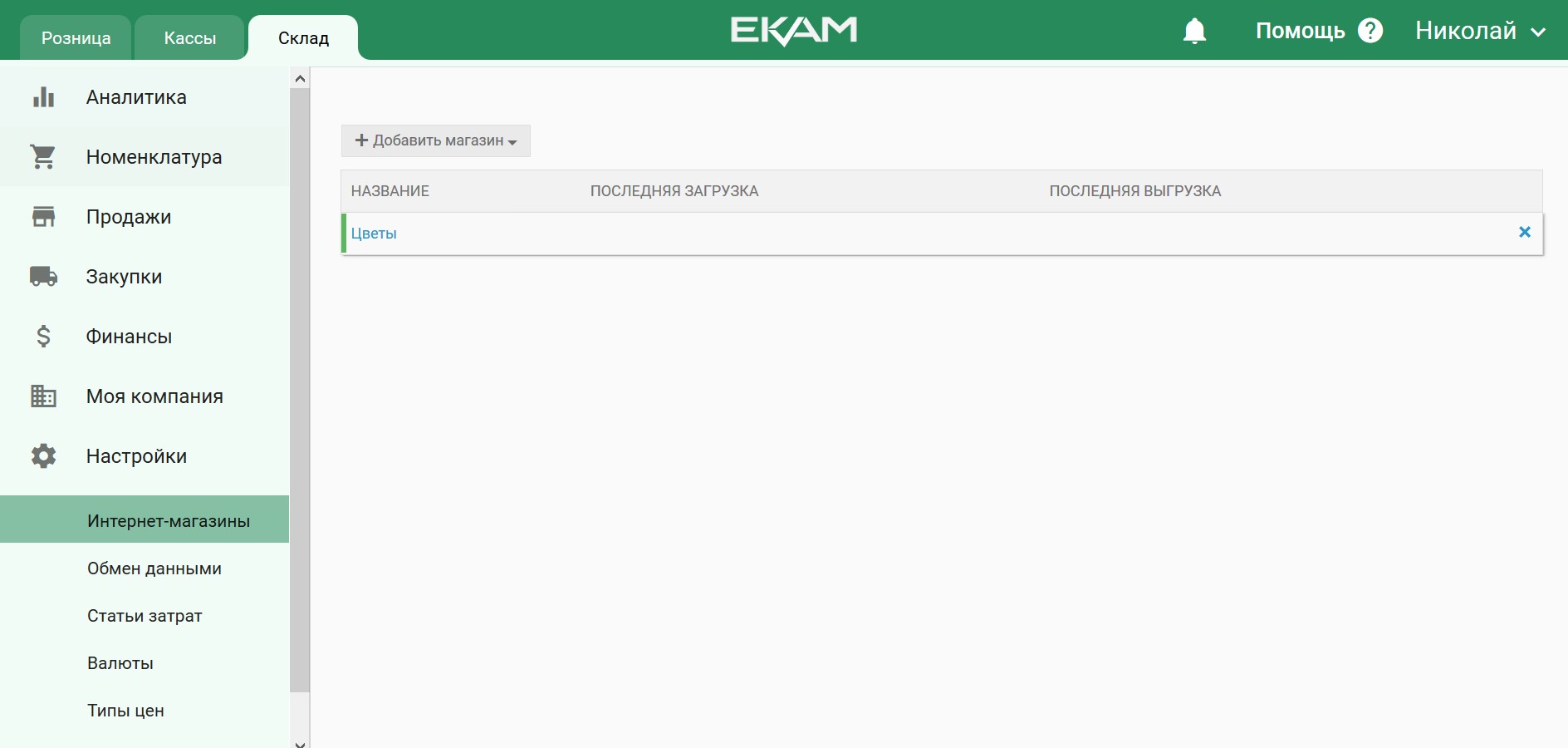 Синхронизация с интернет-магазином в EKAM 