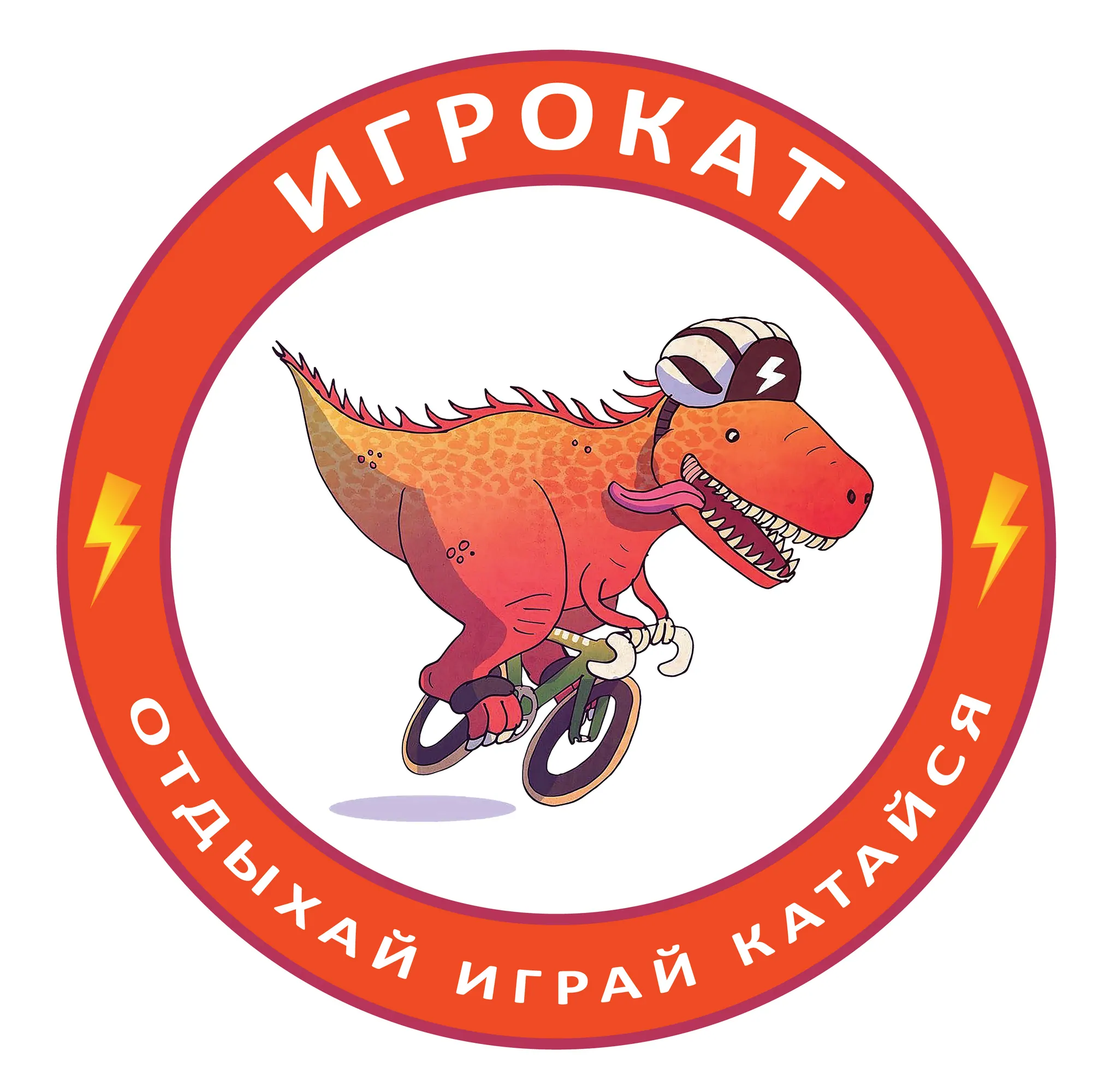Игрокат