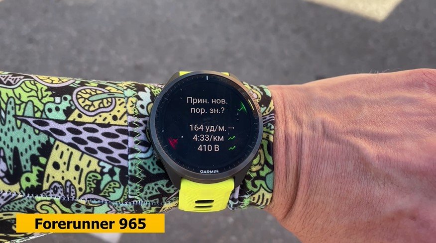 Garmin-Forerunner-165-265-965-Obzor-33.jpg