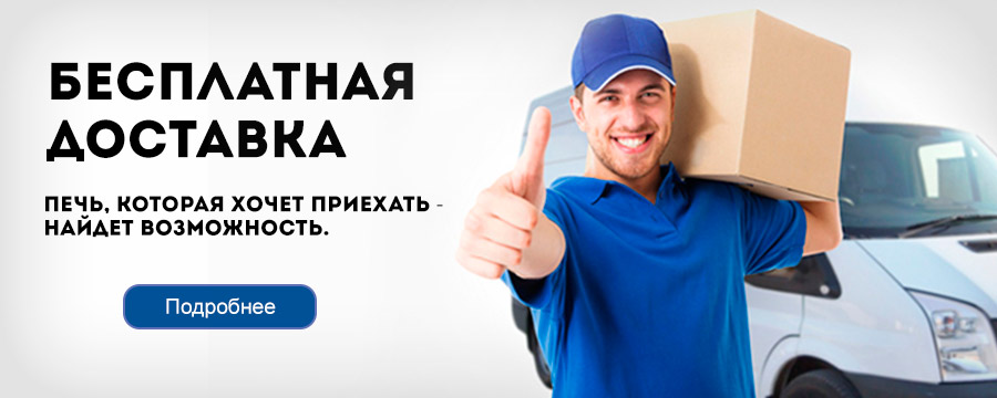 Доставка