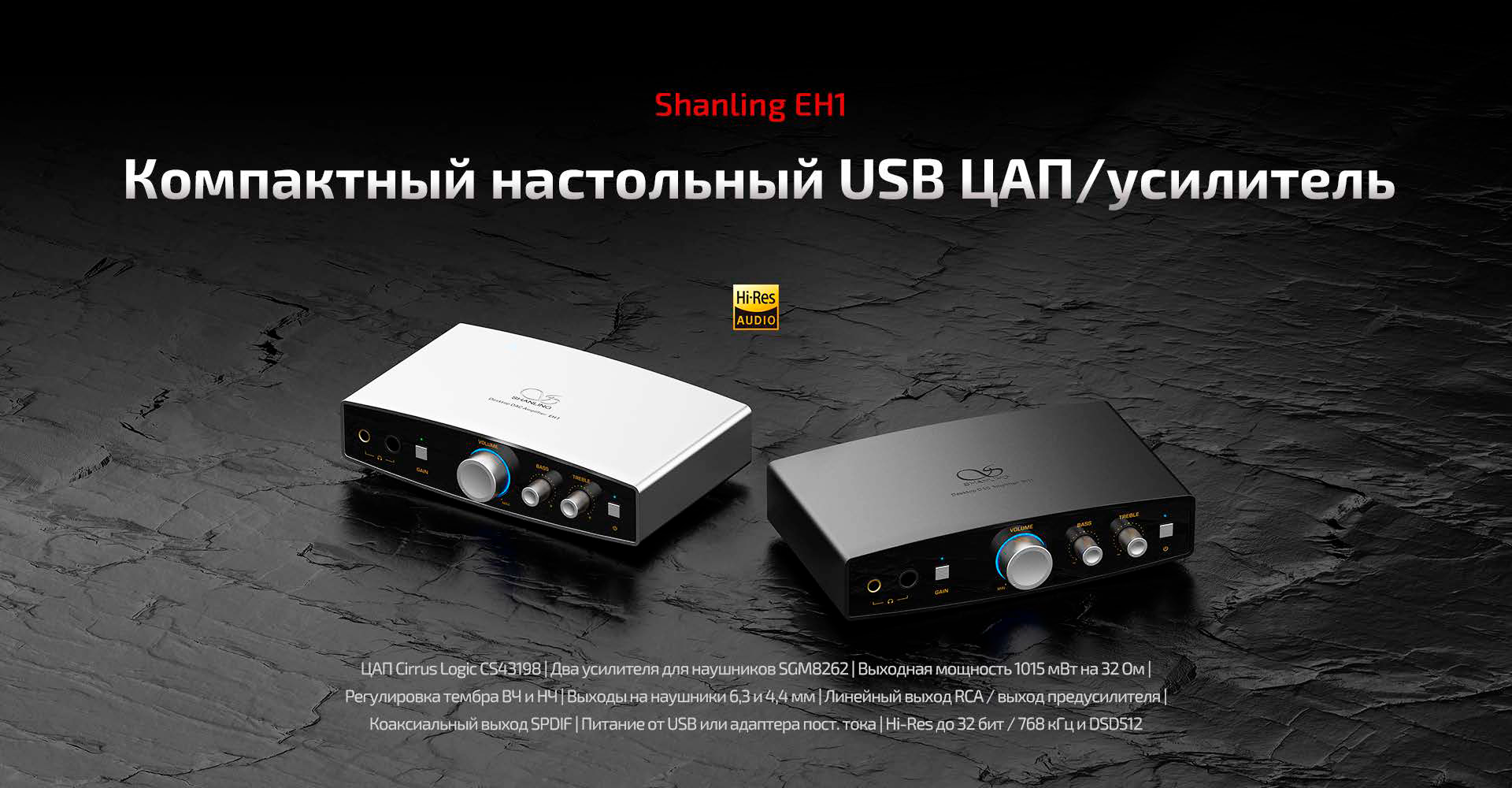 EH1_ru-1.png