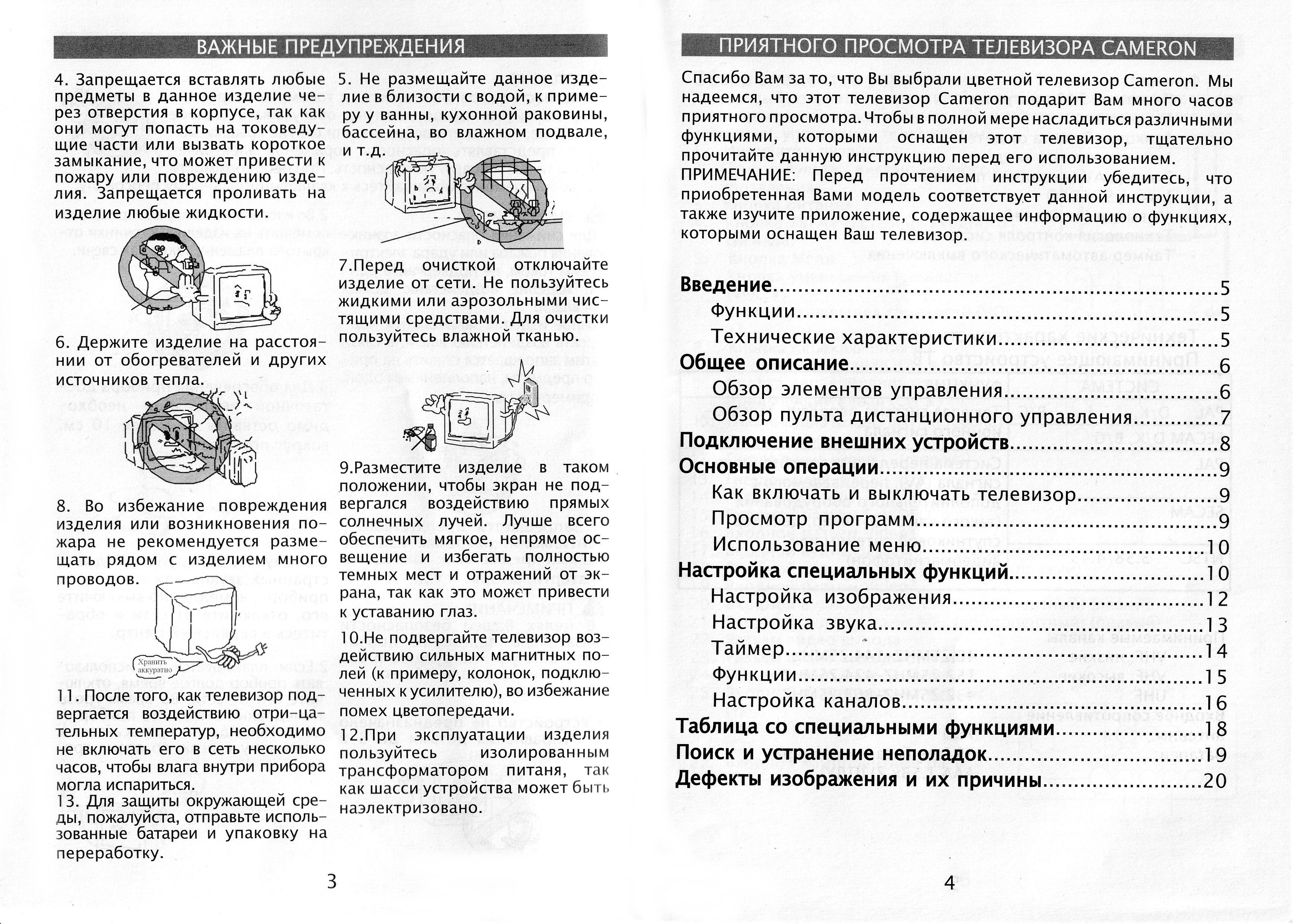 Схема cameron 2001au