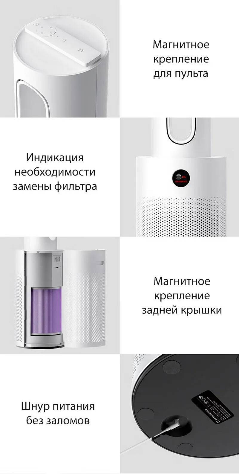Безлопастный вентилятор-очиститель воздуха Xiaomi Mijia Smart Leafless Purification Fan (WYJHS01ZM)-описание-11.jpg