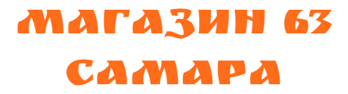 Магазин 63