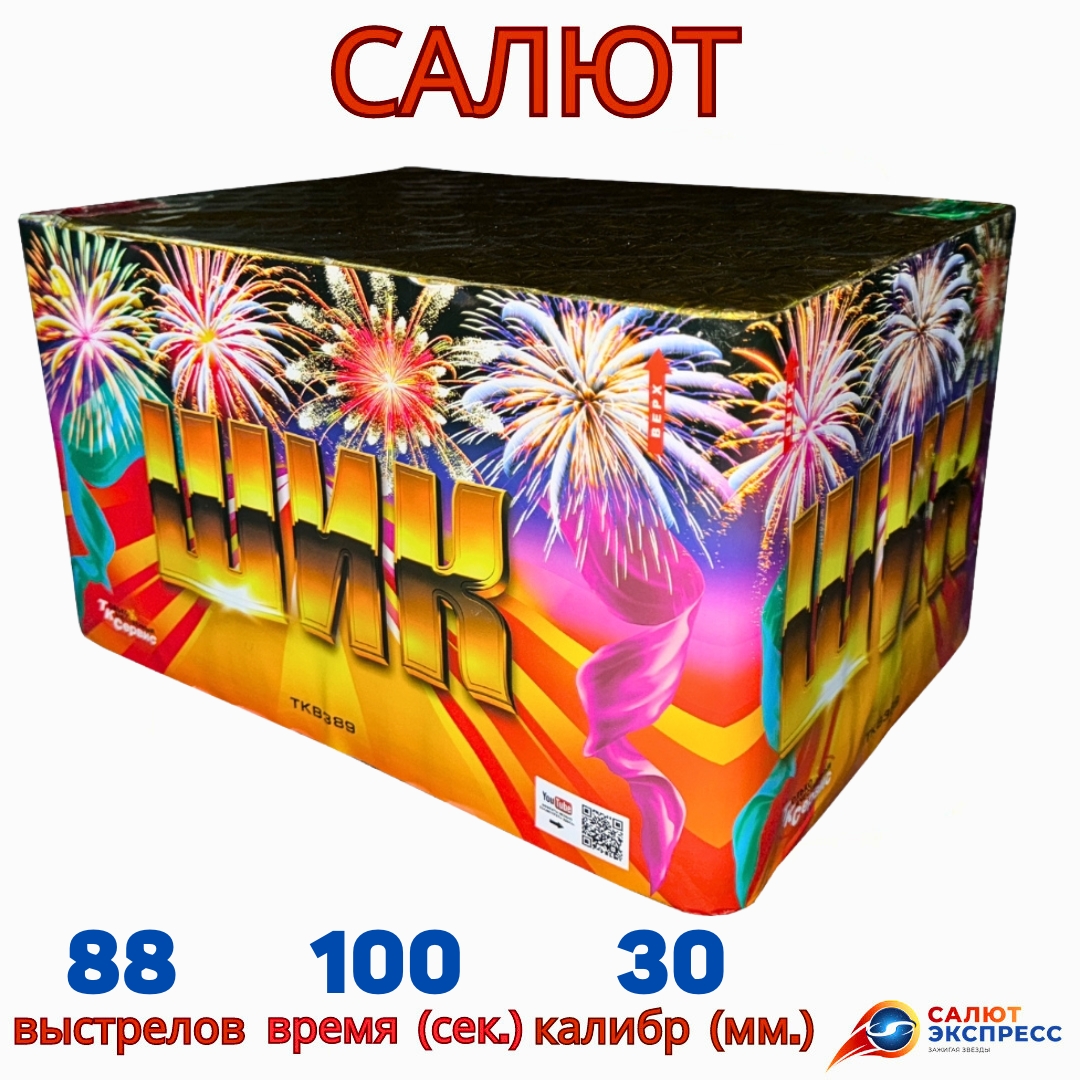 TKB389 Шик