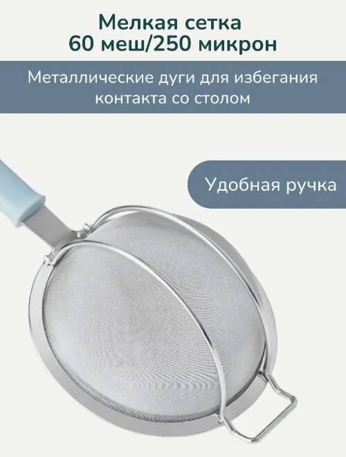 Просеиватель муки HuoHou HU0189-описание-2.jpg