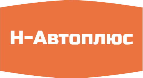 Н-Автоплюс - станция кузовного ремонта! Антикор, покраска авто, сигнализация, кузовной ремонт