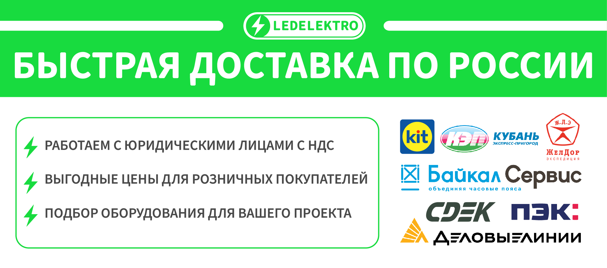 баннер с предложением