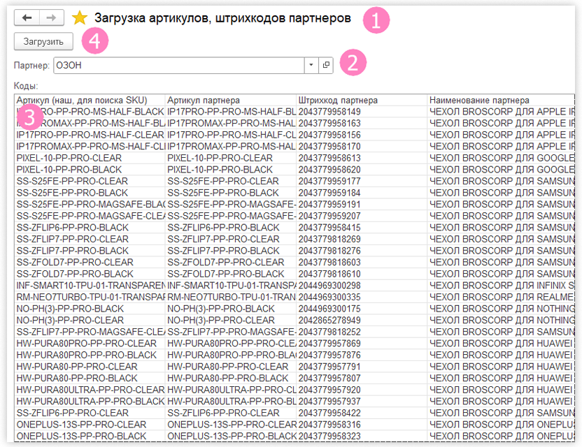 Добавление заказа в 1С_2.png