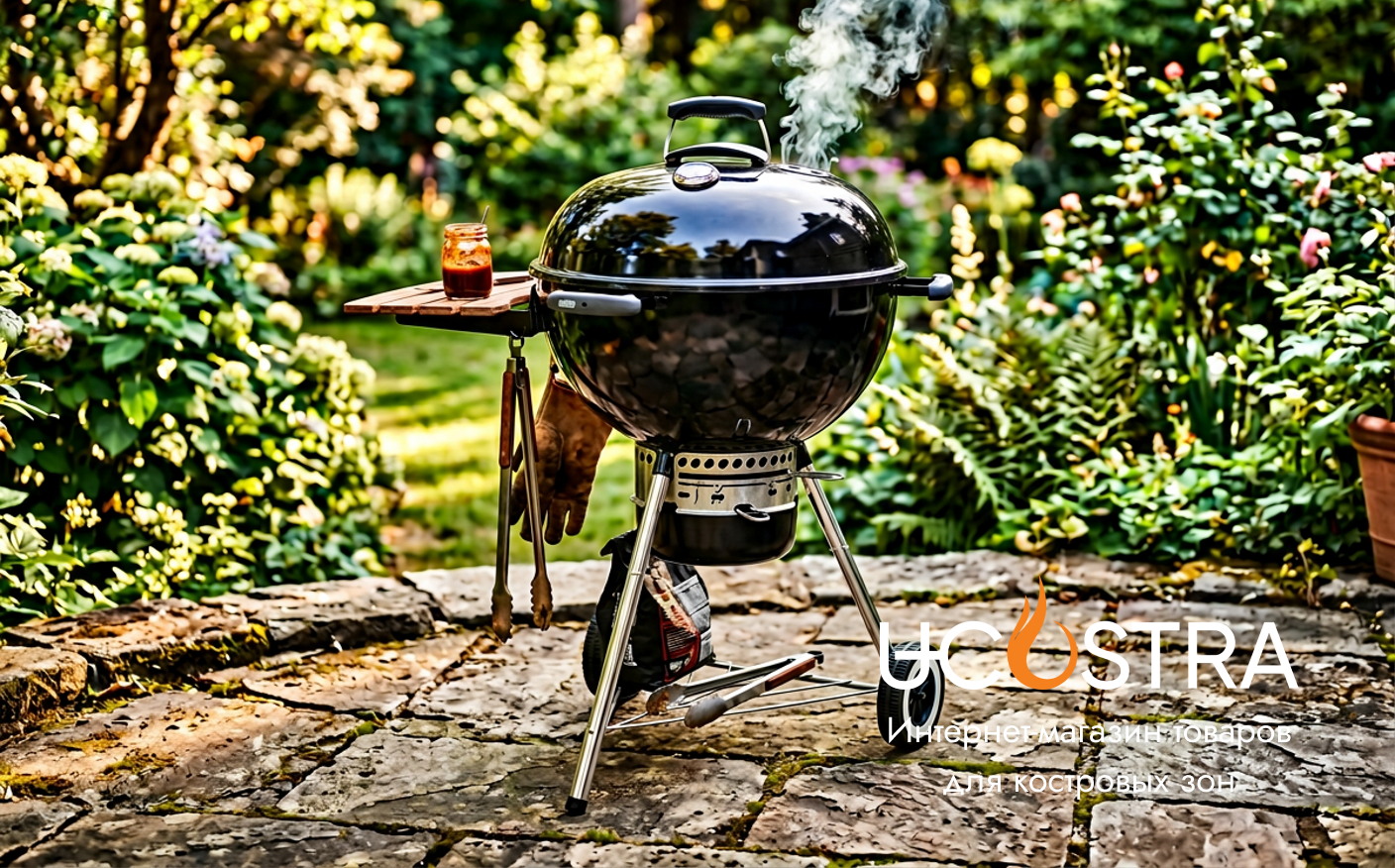 купольный угольный гриль с закрытой крышкой