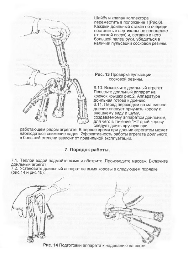 Схема доильного аппарата доюшка