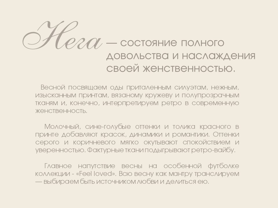 Нега описание.jpg