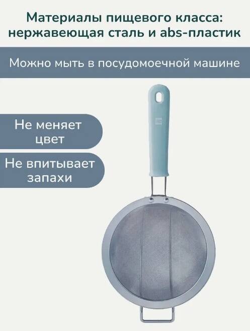 Просеиватель муки HuoHou HU0189-описание-3.jpg
