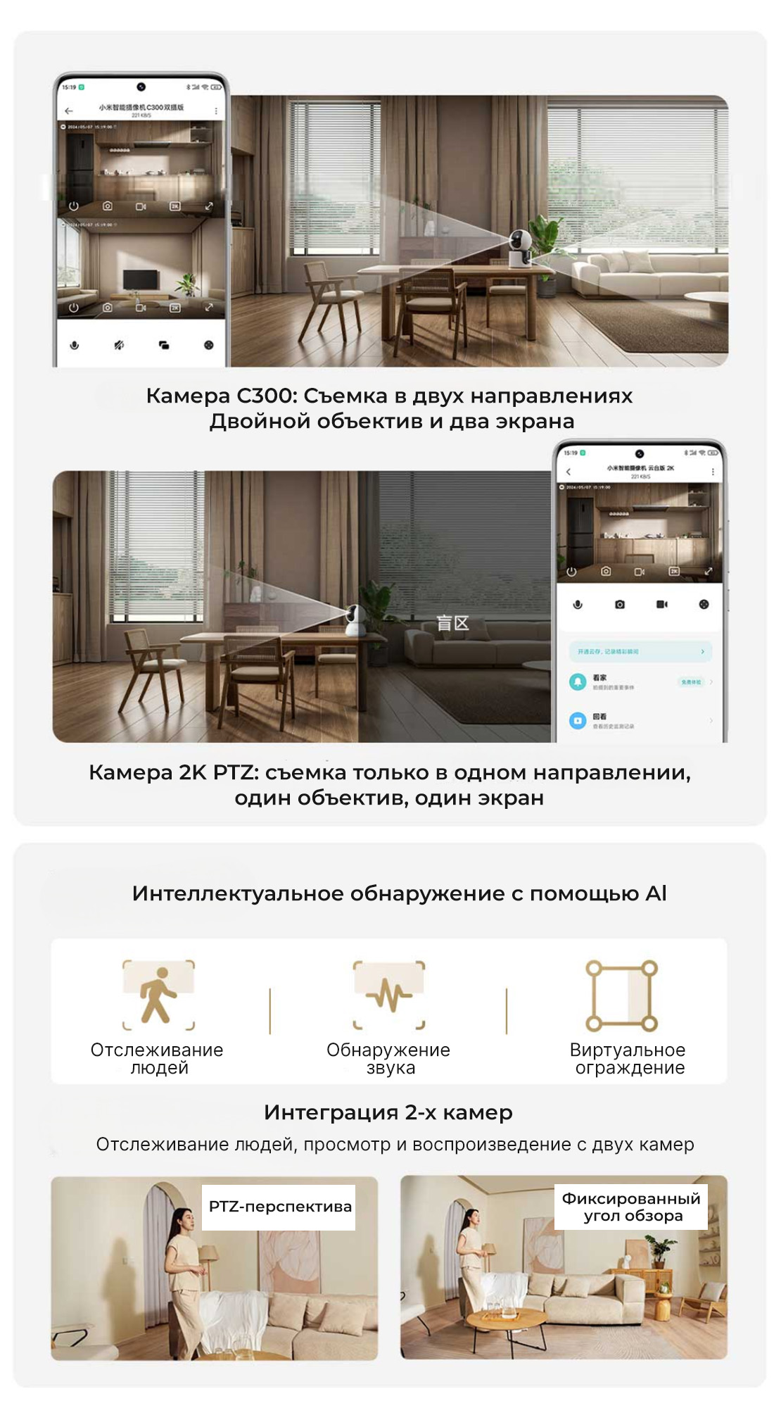 IP-камера Xiaomi Mi Smart Camera C300 Double (MJSXJ22CM)-описание-2 IP-камера Xiaomi Mi Smart Camera C300 Double (MJSXJ22CM)-описание-2.jpg