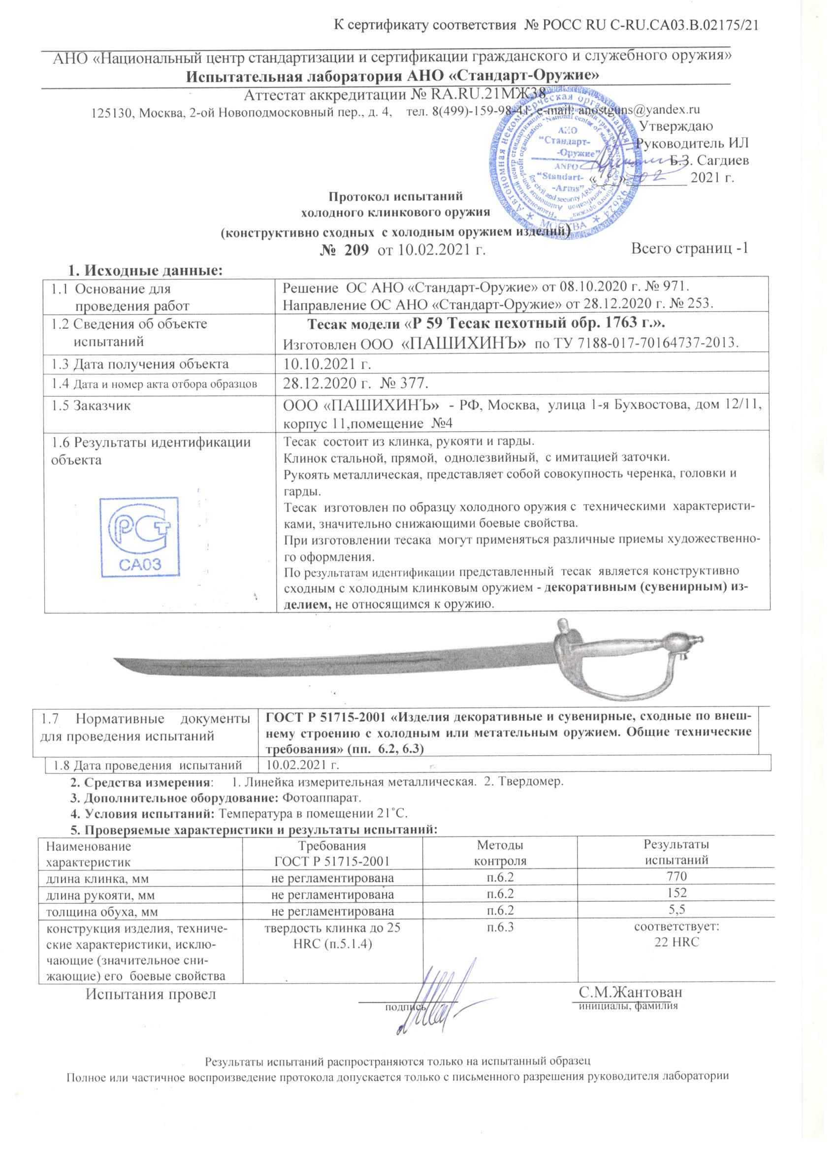 Р 59 001.jpg