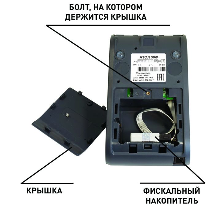 Заменить фискальный накопитель можно без специальных знаний