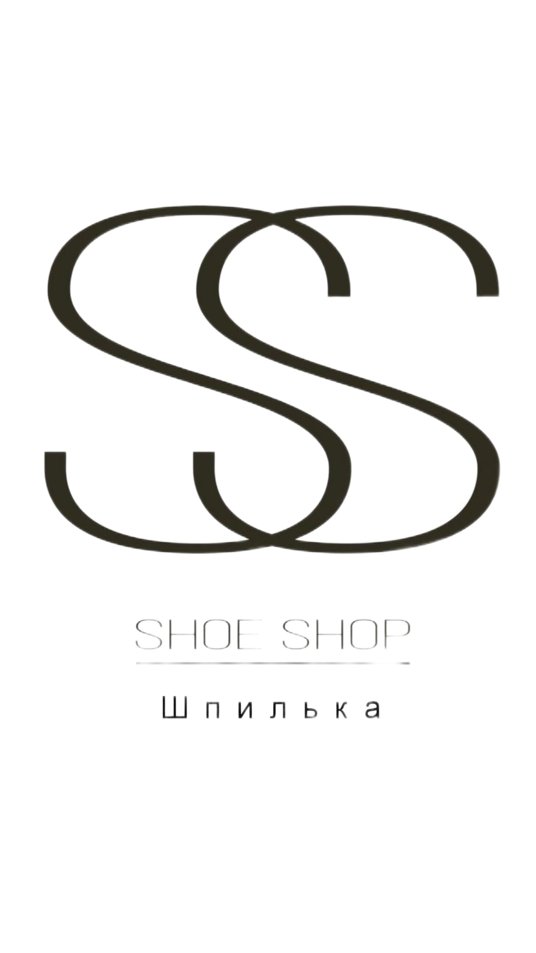 Шпилька магазин обуви и сумок