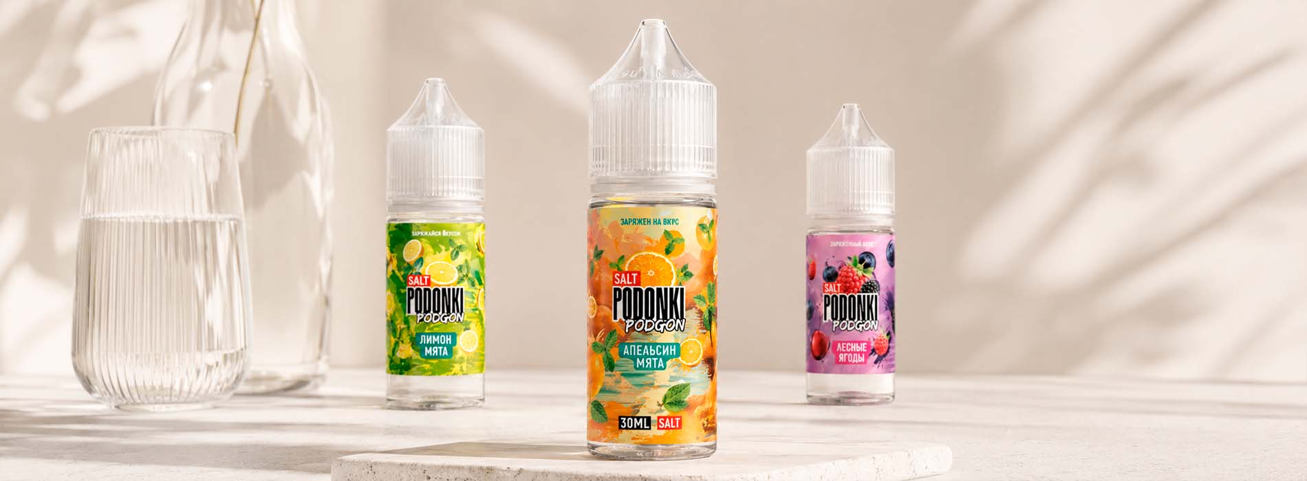 Флаконы серий PODONKI PODGON, ALFA VAPE NEW и BLOOD Флаконы серий PODONKI PODGON, ALFA VAPE NEW и BLOOD
