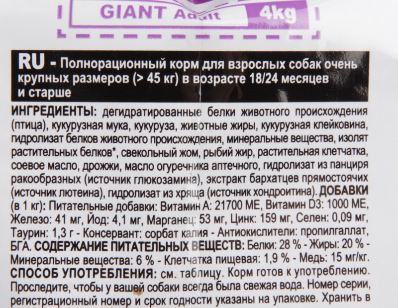 Royal Canin Giant Adult 28 для Собак Гигантских Пород