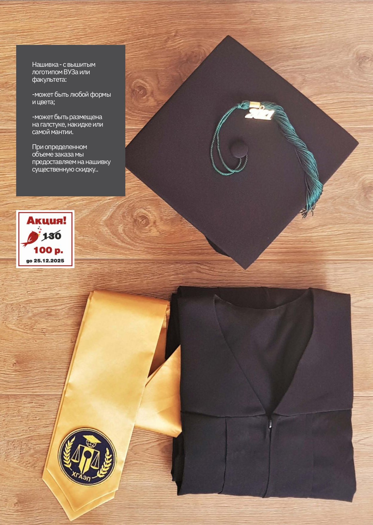 Весь каталог.pdf (21 × 14.85 см) (1)-изображения-15.jpg