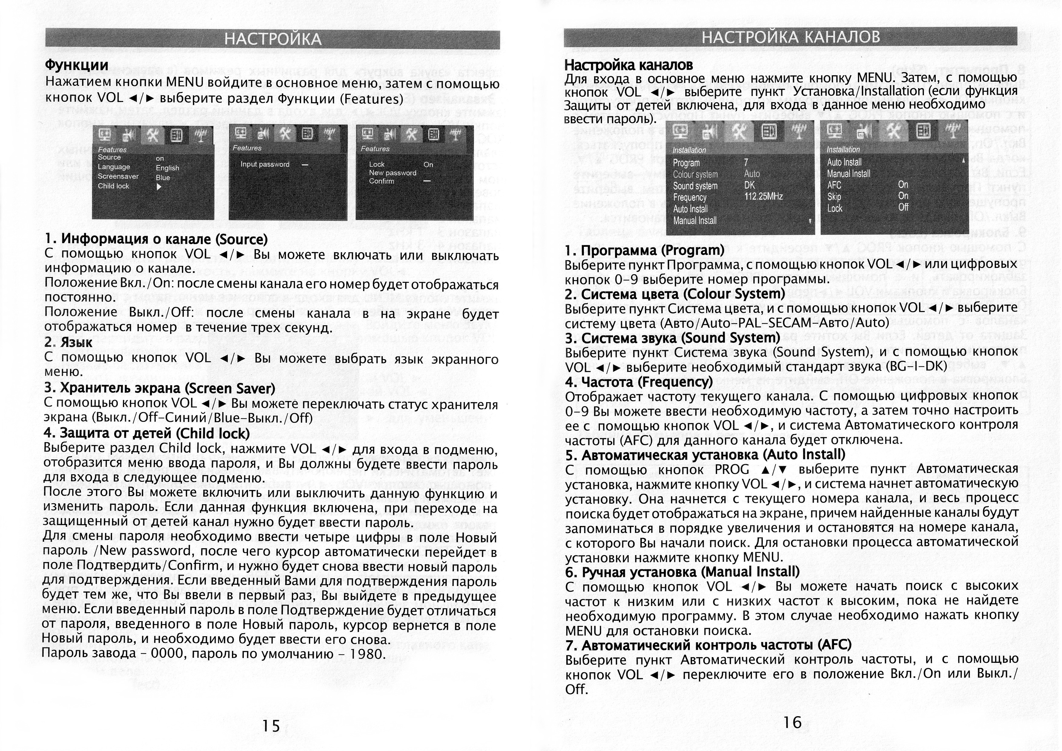 Схема cameron 29sl40