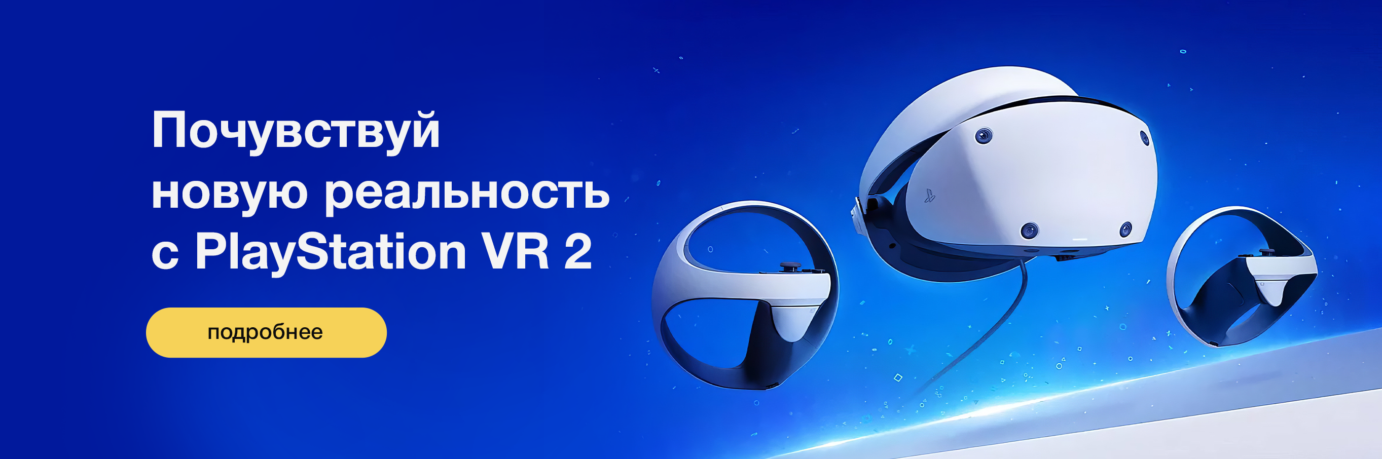 Промо слайдер - 2 Блок 16