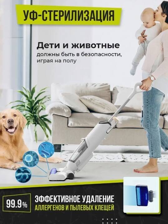 Моющий пылесос Joyami JW1 B-61B-описание-5.jpg