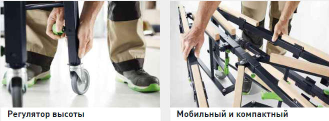 Раскроечный стол-верстак STM 1800 FESTOOL