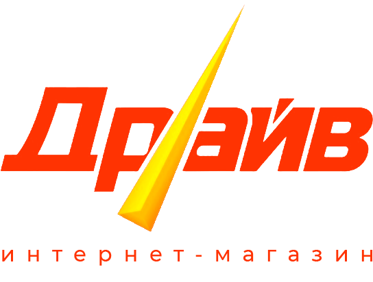 Драйв