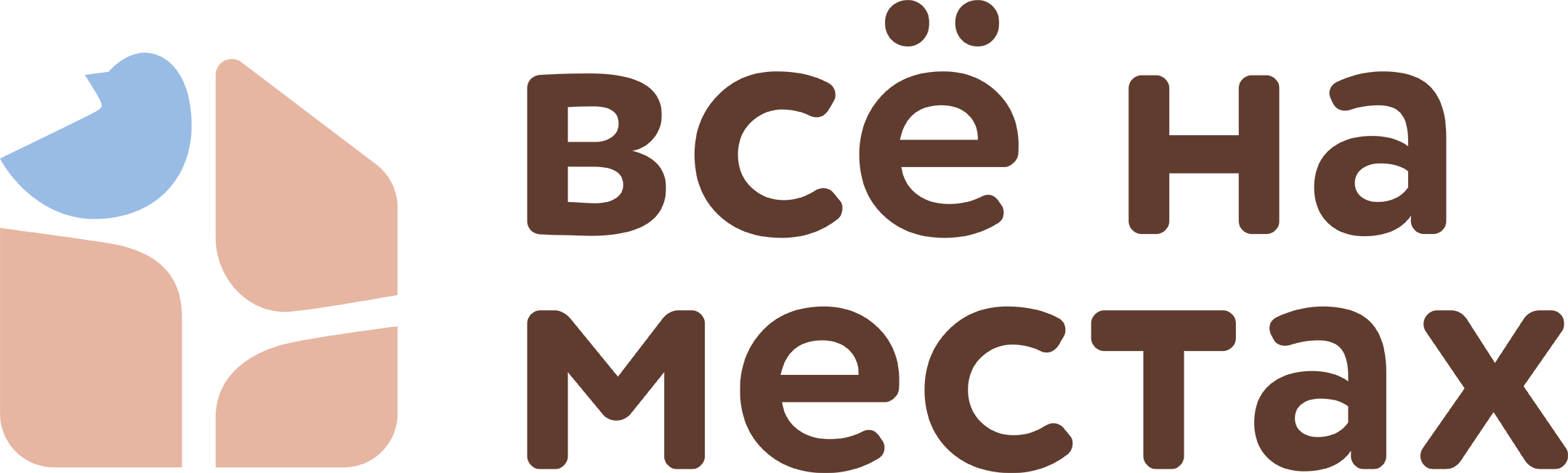 Всё на местах